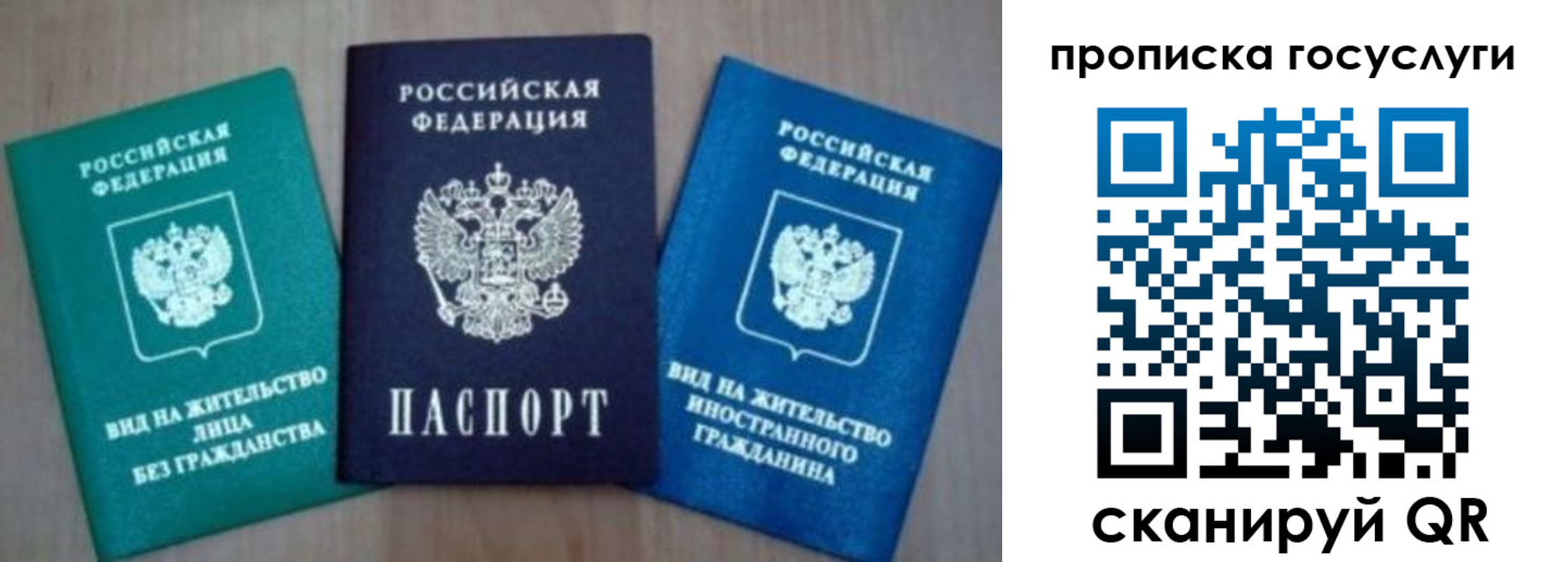 временная регистрация для всех в Северске