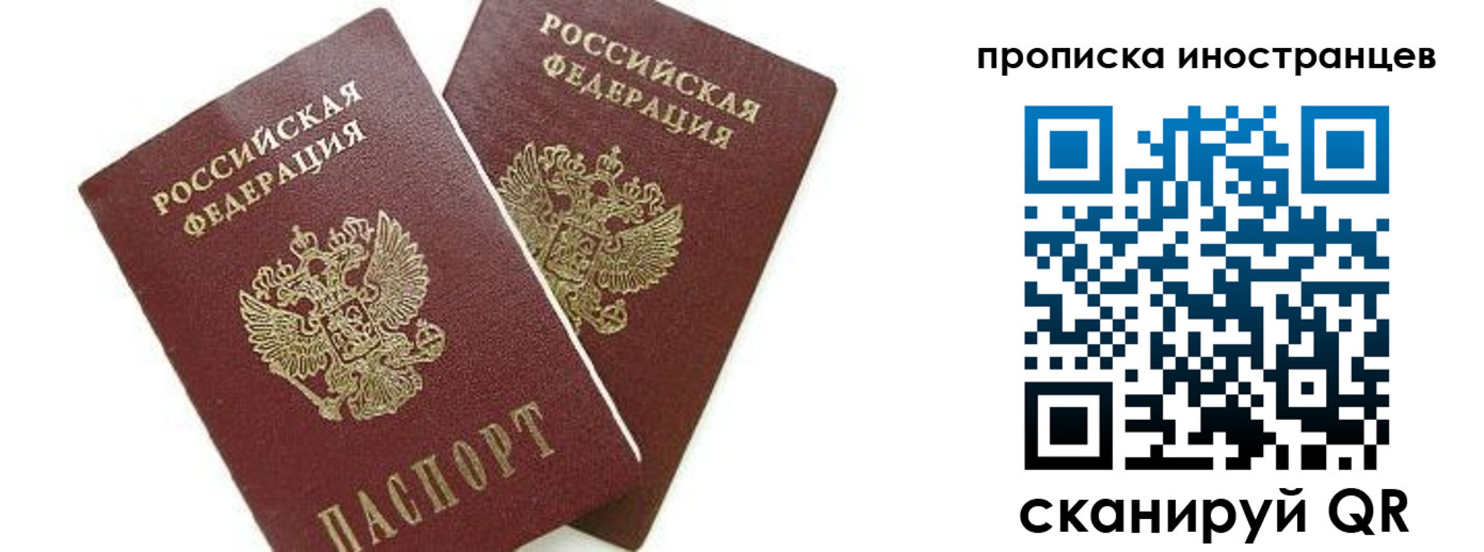 временная регистрация собственник в Северске