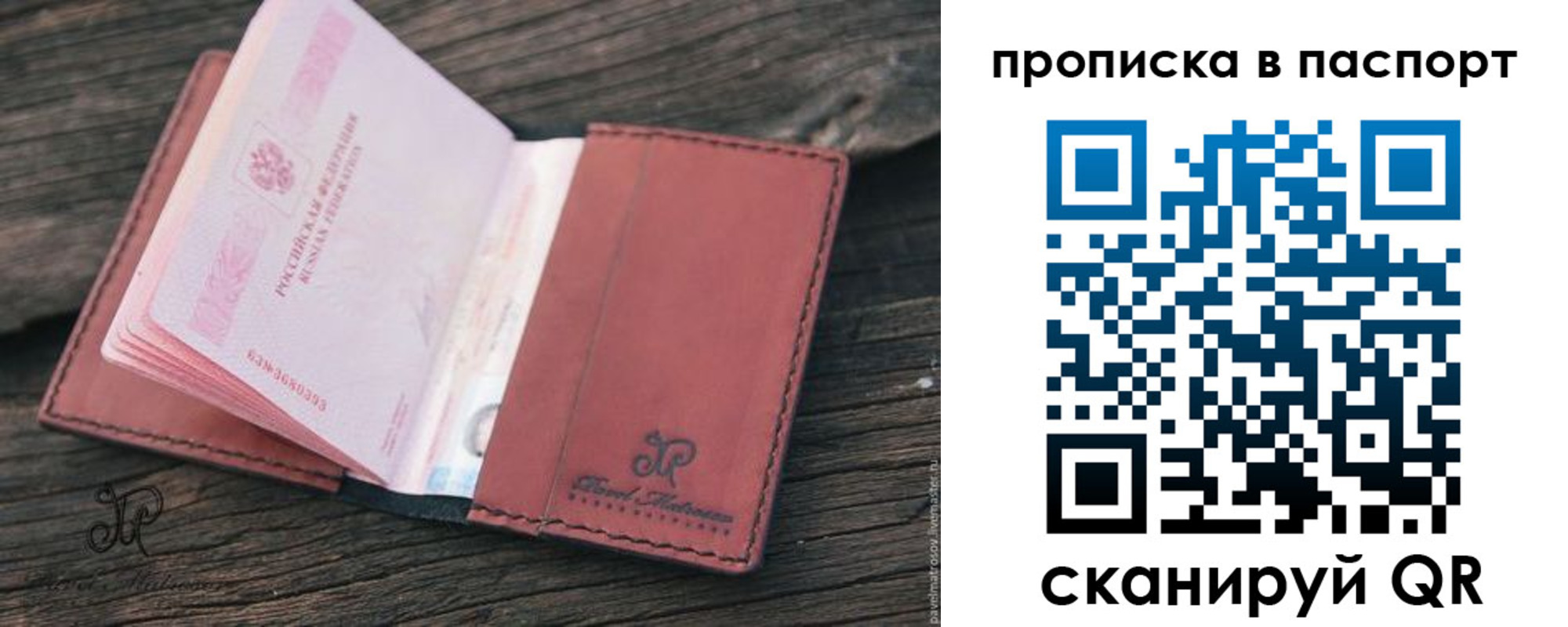 временная регистрация поиск в Северске