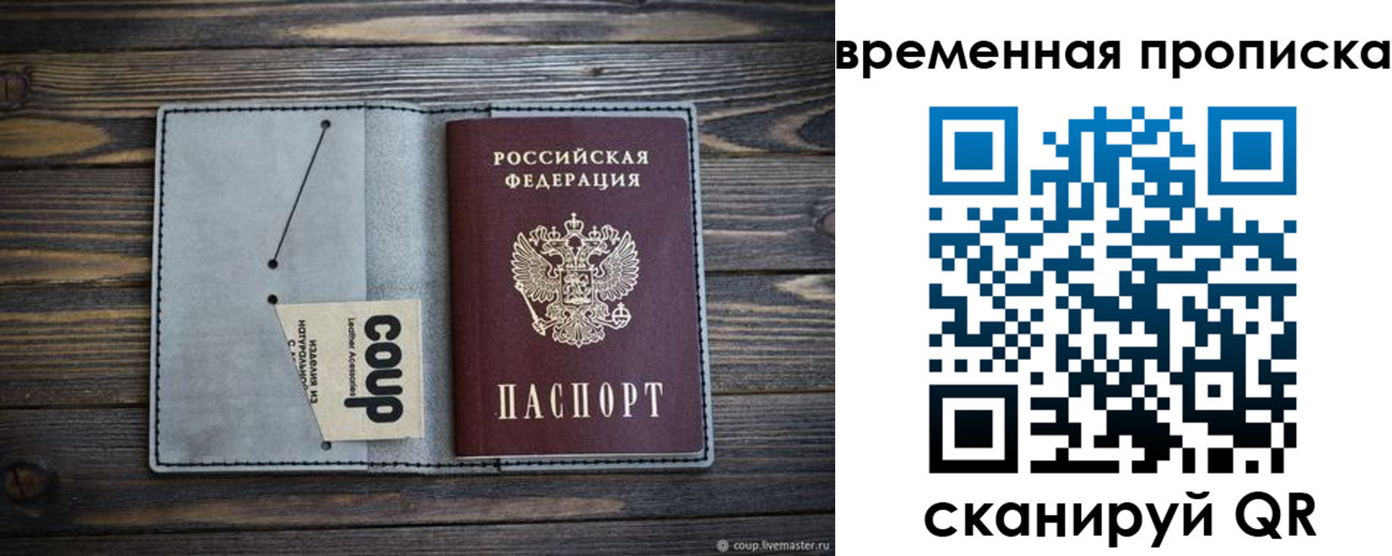 временная регистрация гарантия в Северске